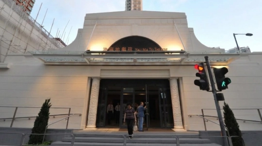 油麻地戲院